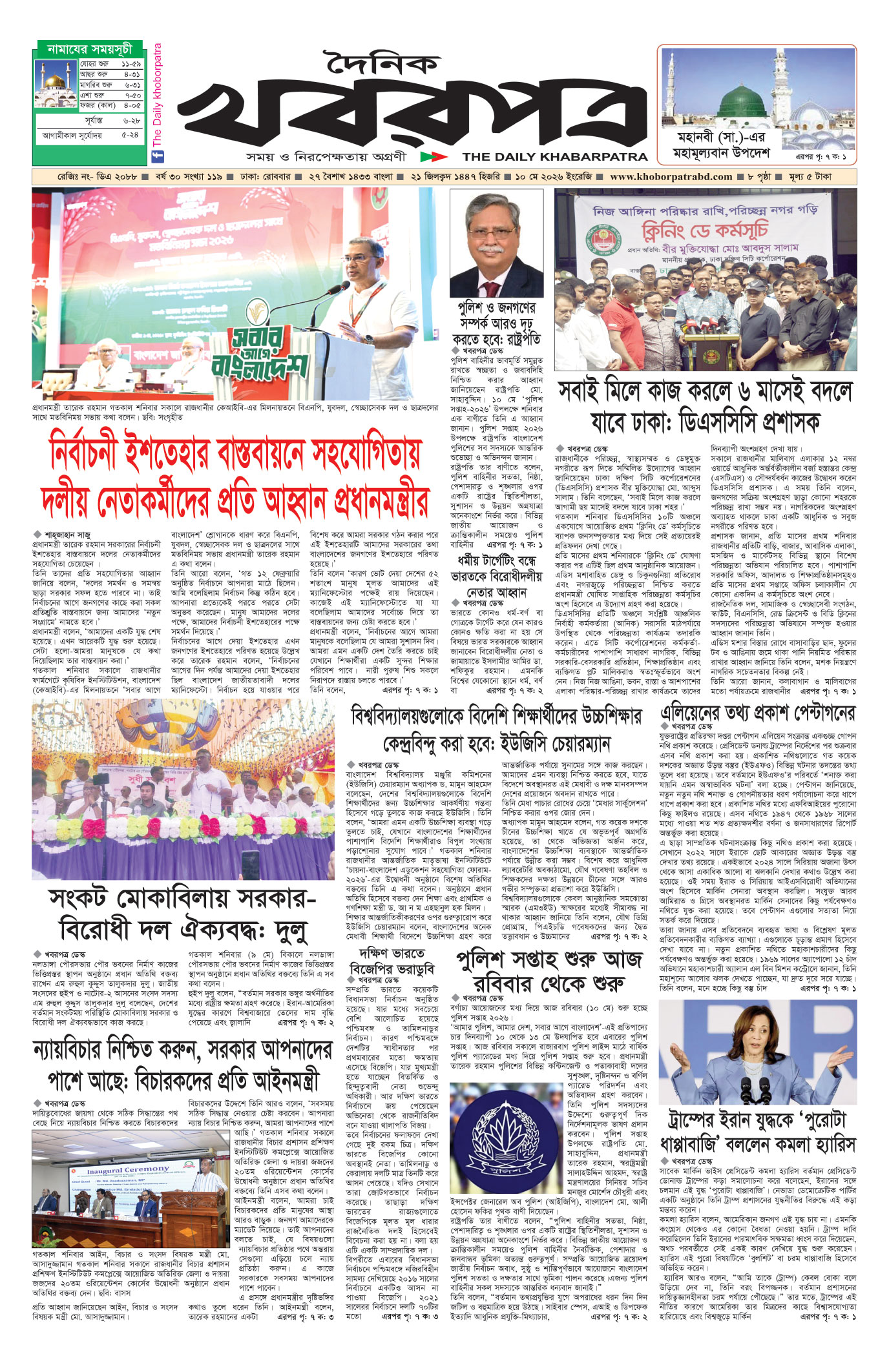 প্রথম পাতা