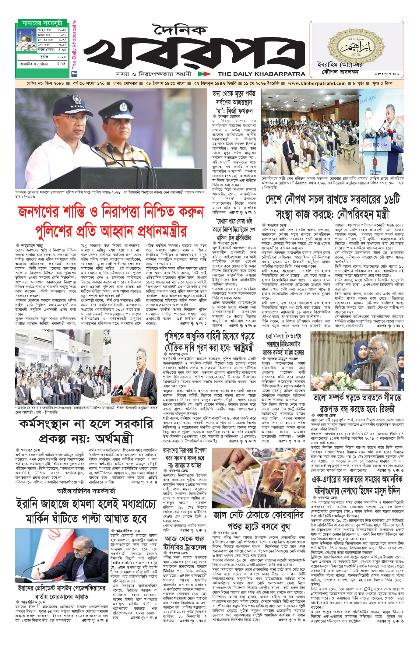 প্রথম পাতা
