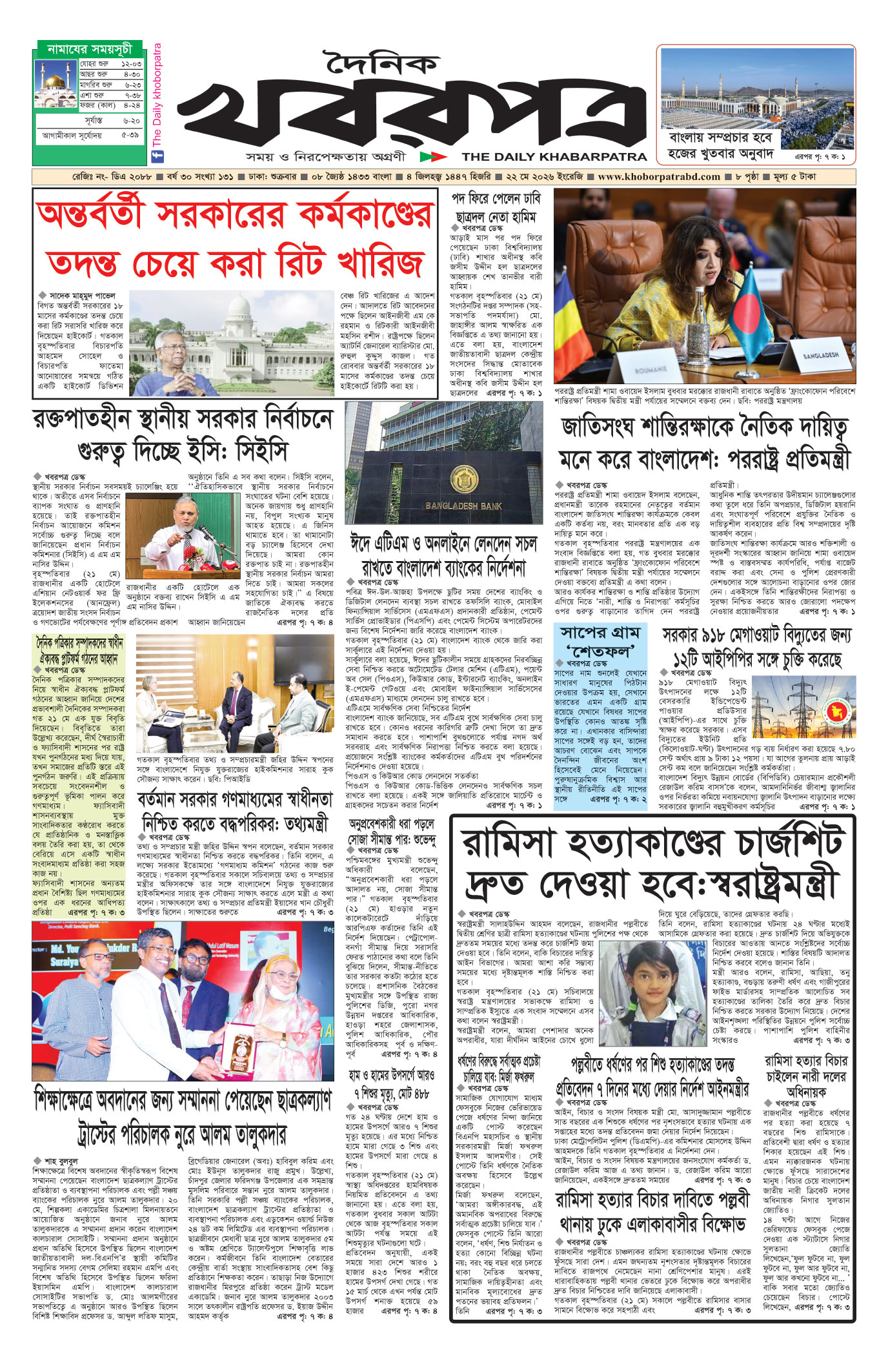 প্রথম পাতা