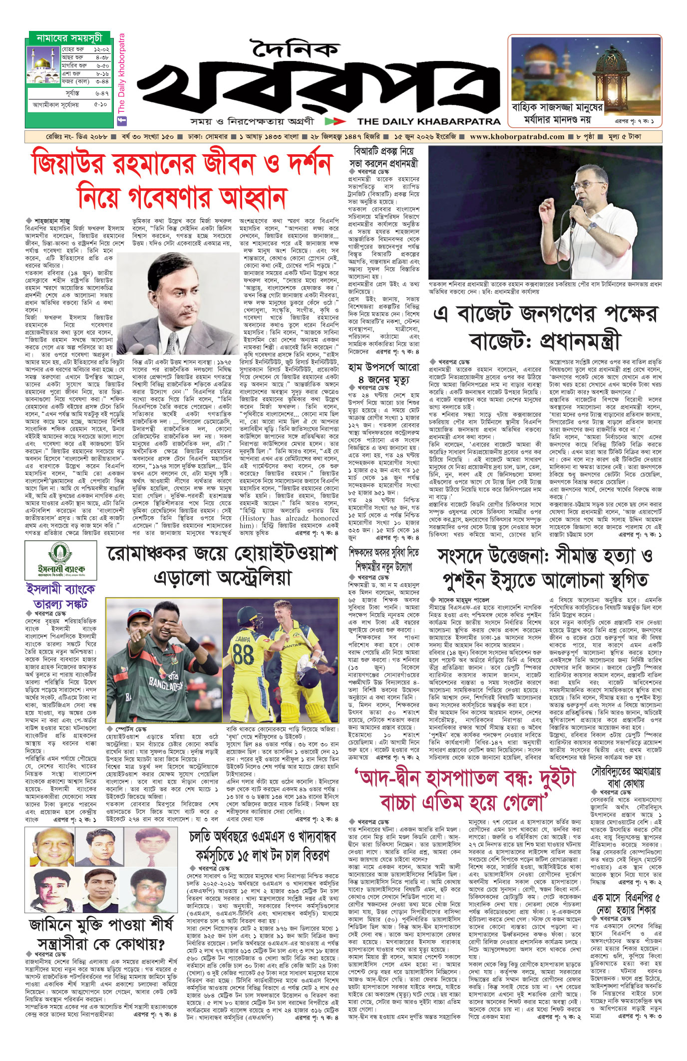 প্রথম পাতা