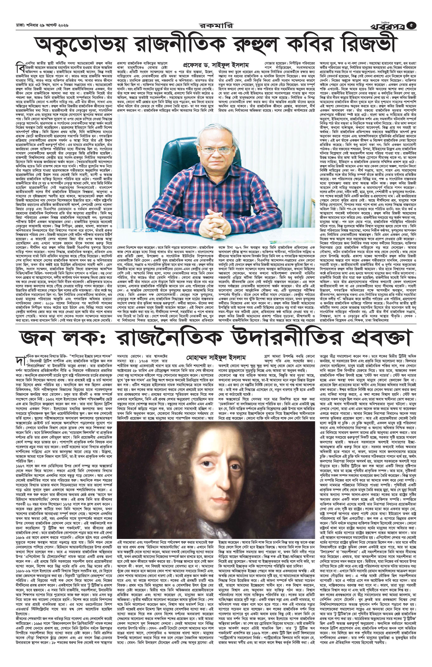 পঞ্চম পাতা