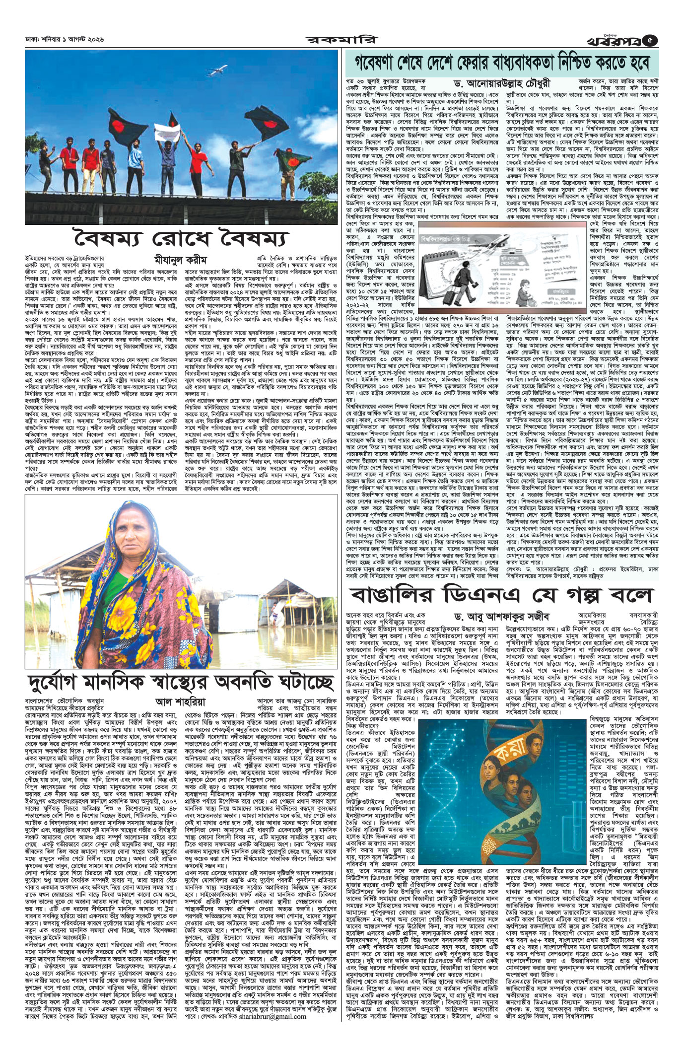 পঞ্চম পাতা