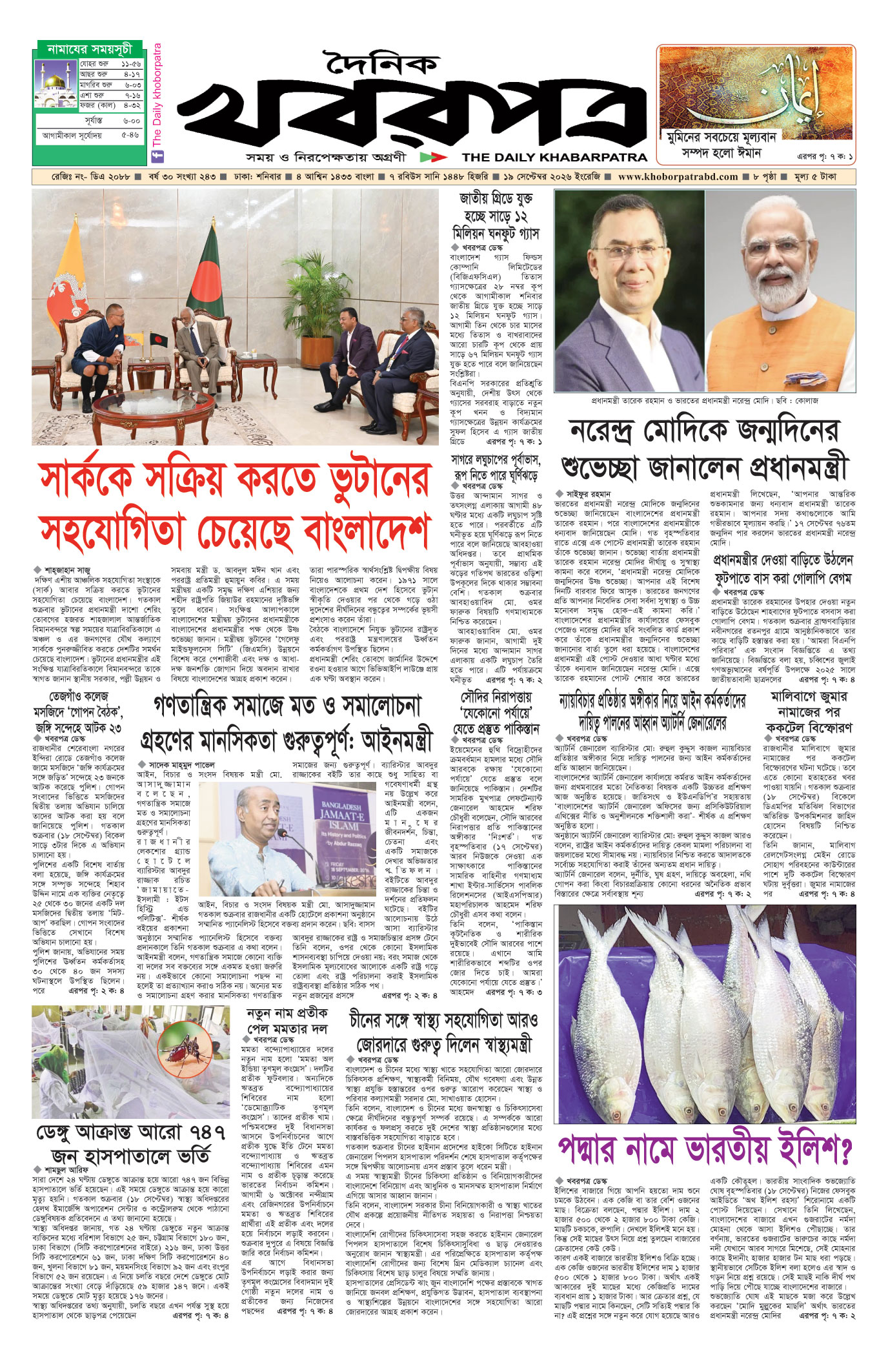 প্রথম পাতা